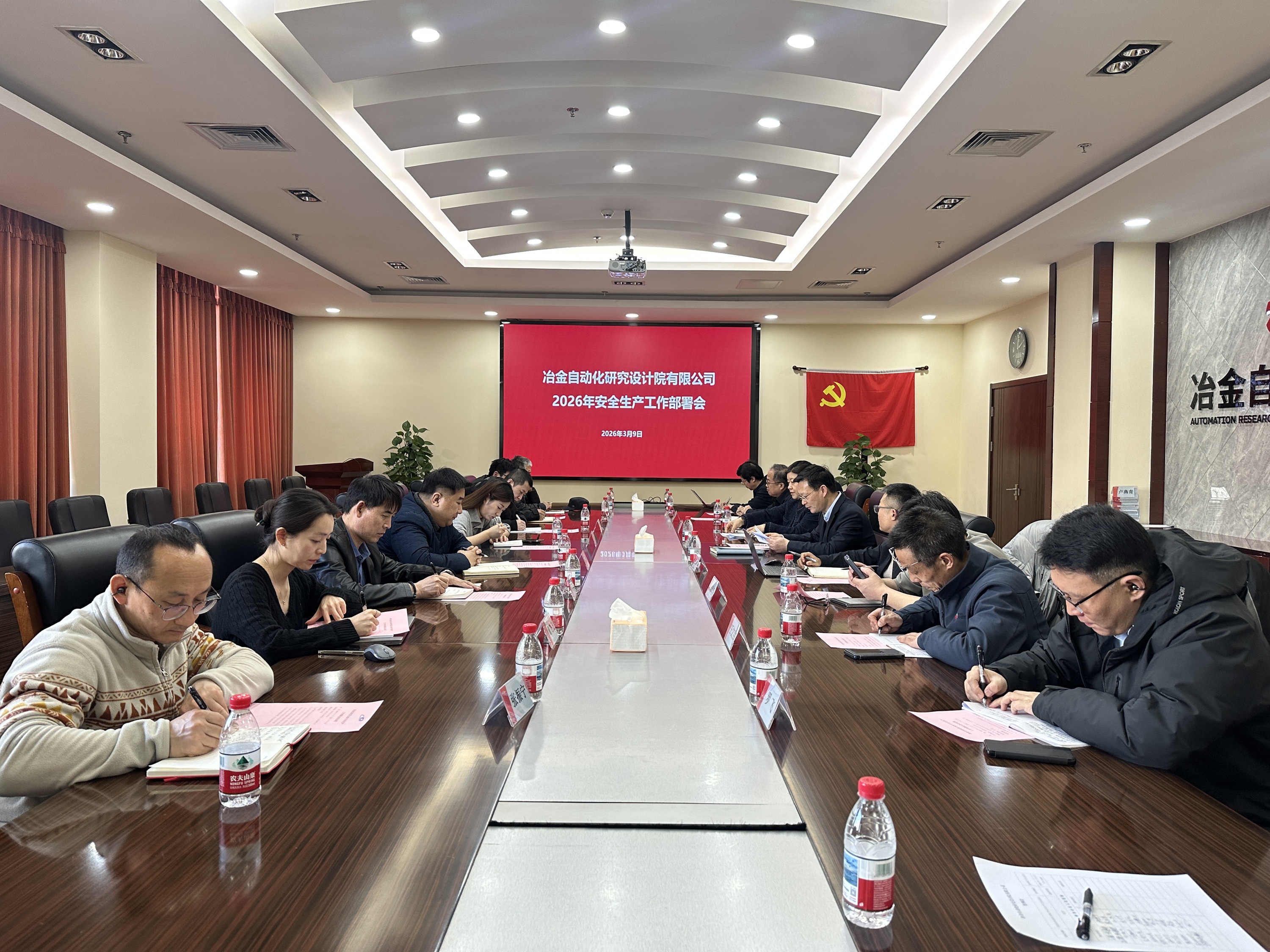 太阳成自动化院召开2026年度安全生产工作部署会